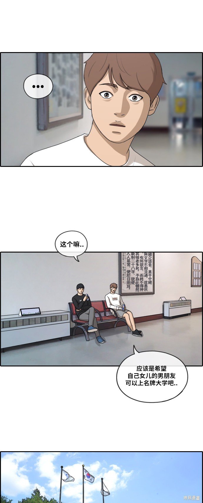 第194话