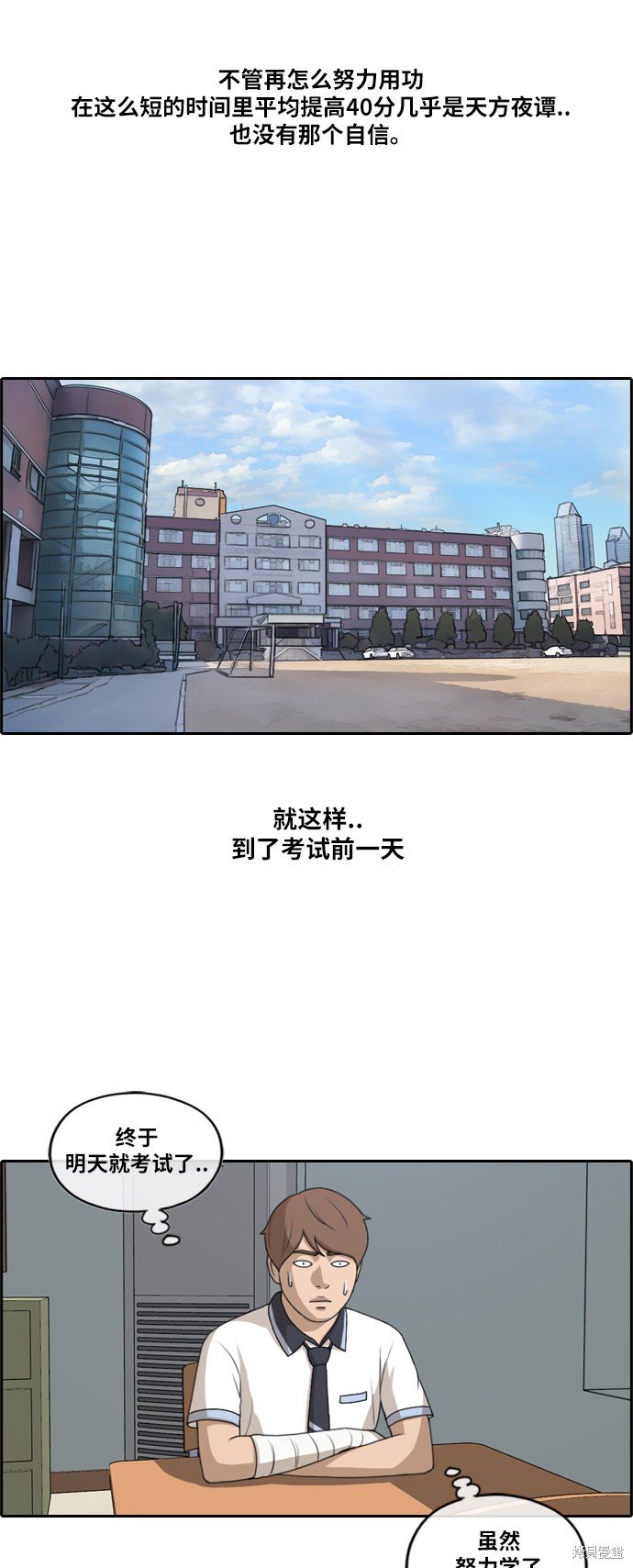 第194话