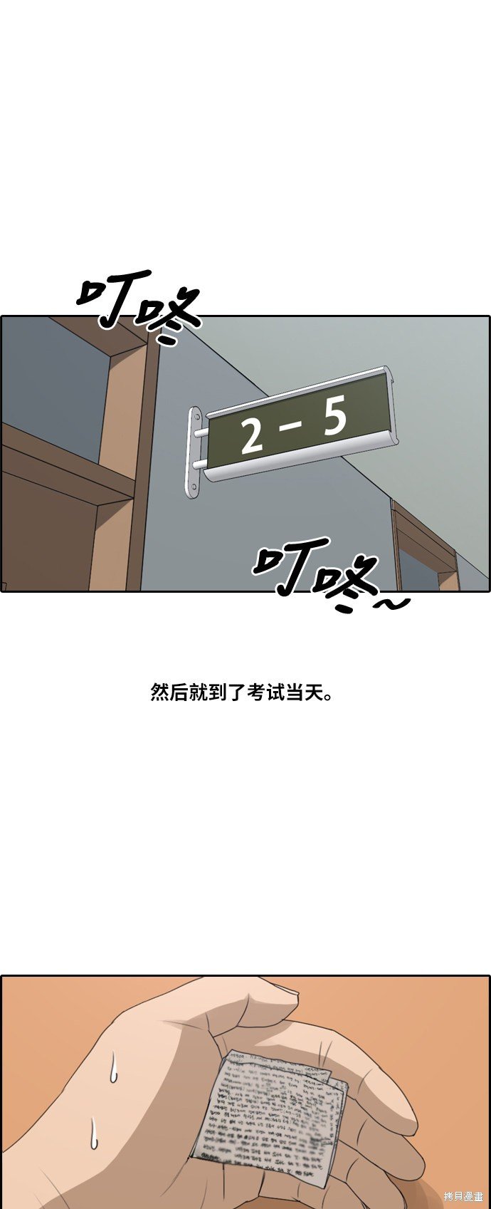 第194话