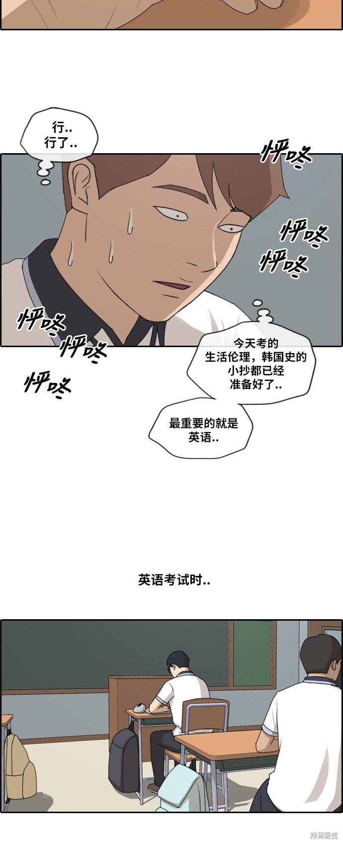 第194话