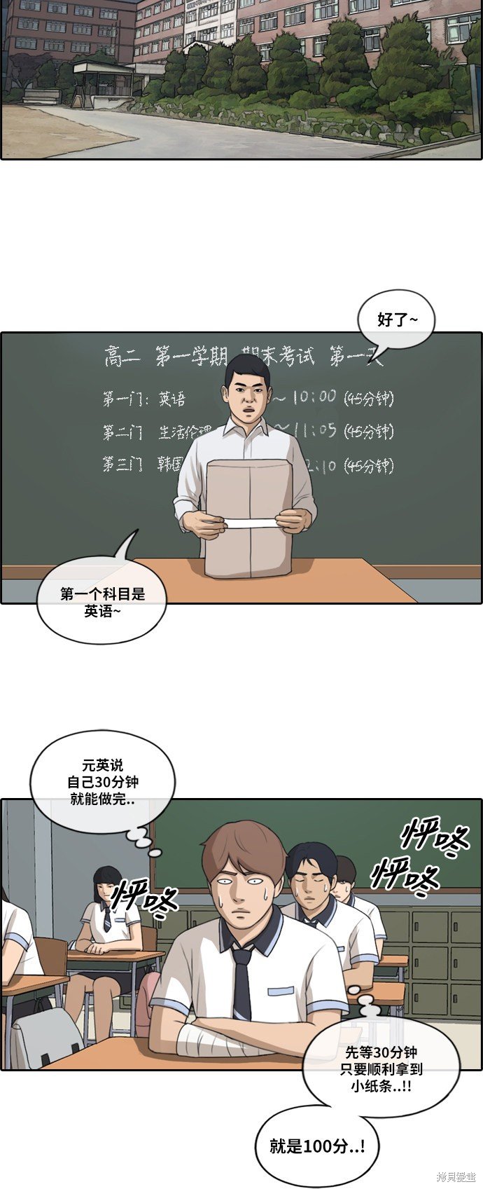 第194话