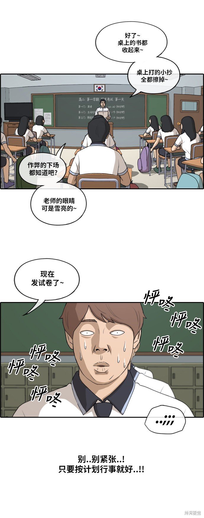 第194话