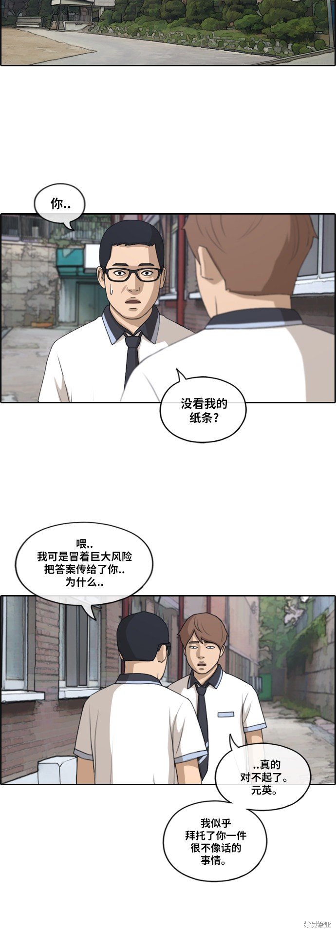 第195话