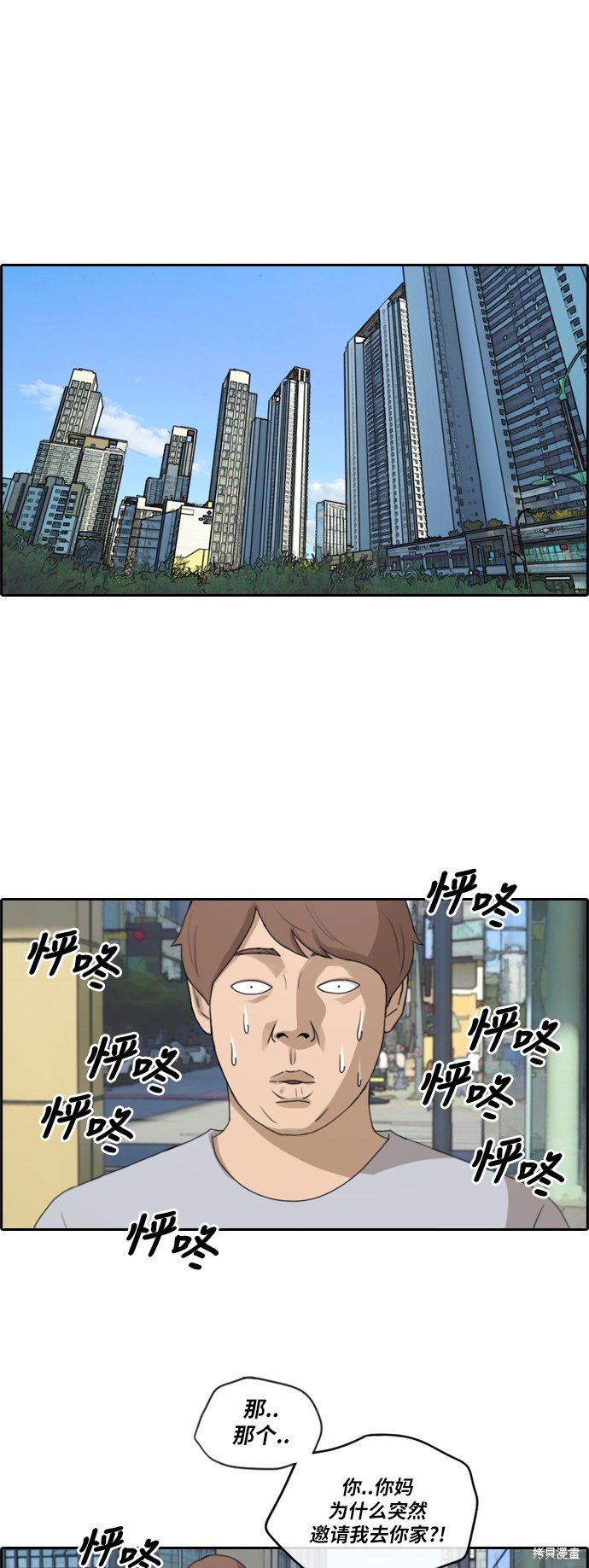 第195话