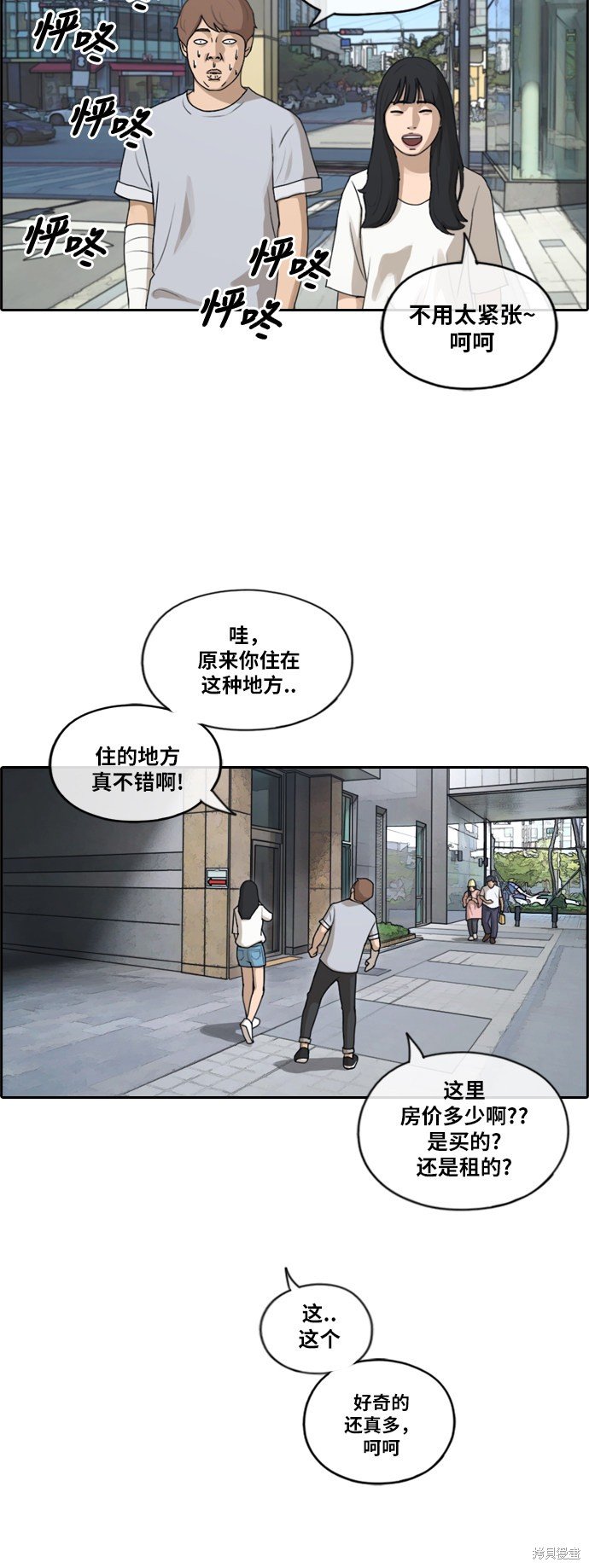 第195话