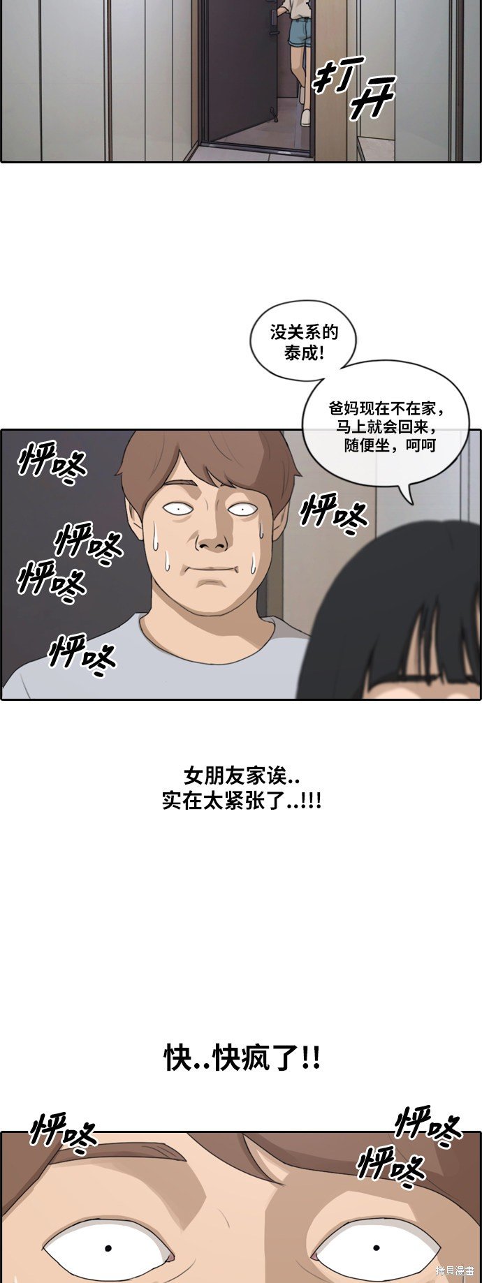 第195话