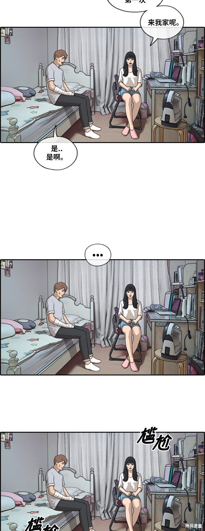 第195话