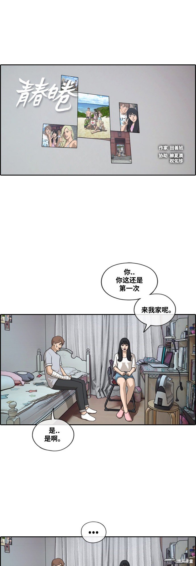 第196话