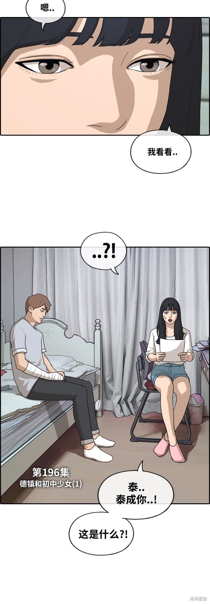 第196话