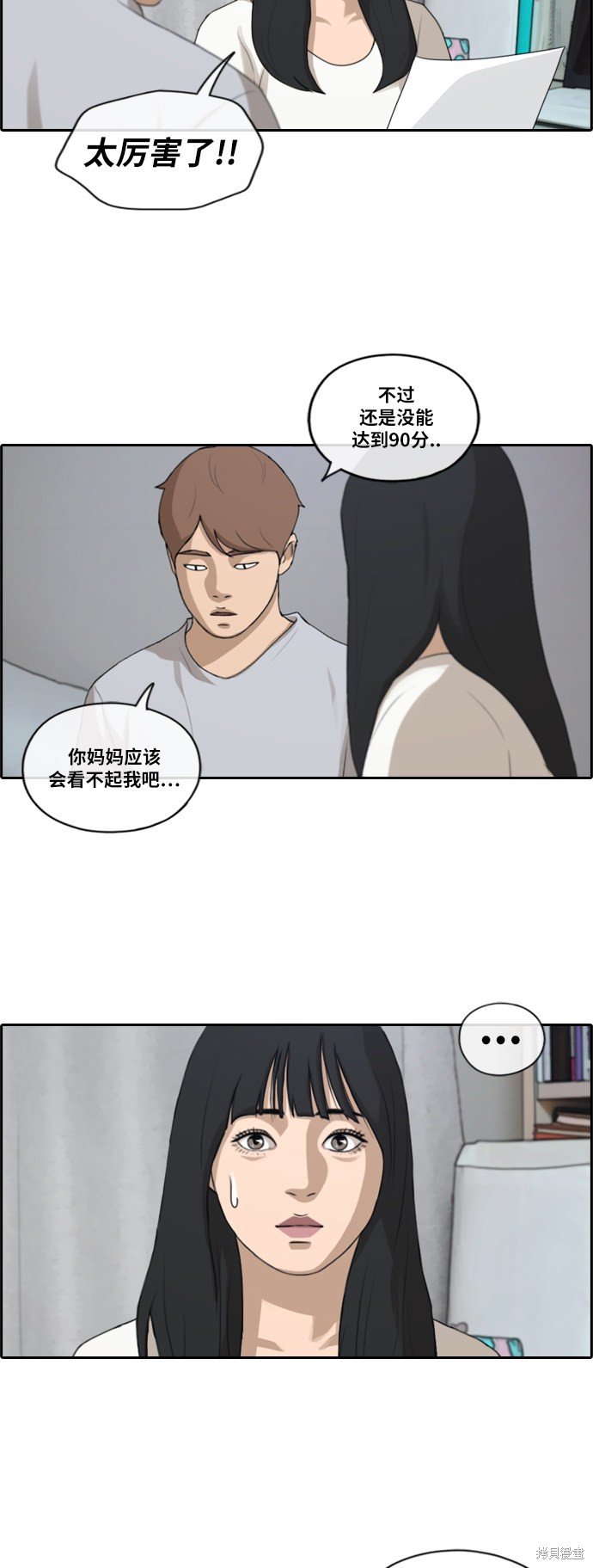 第196话