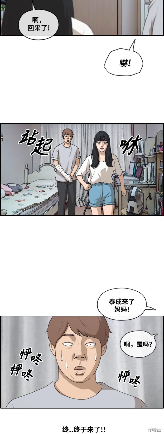 第196话
