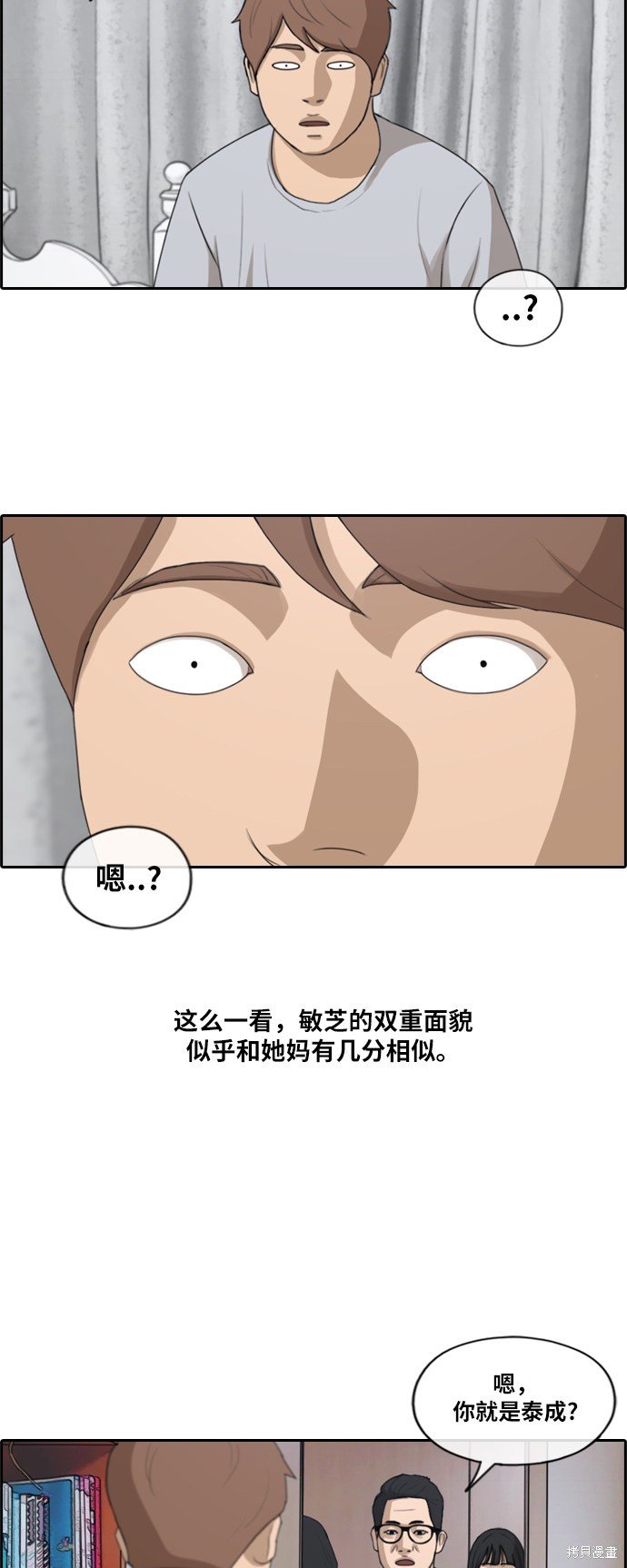 第196话