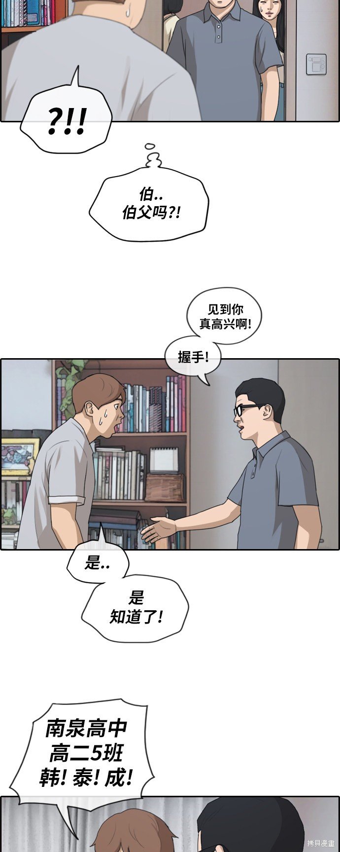 第196话