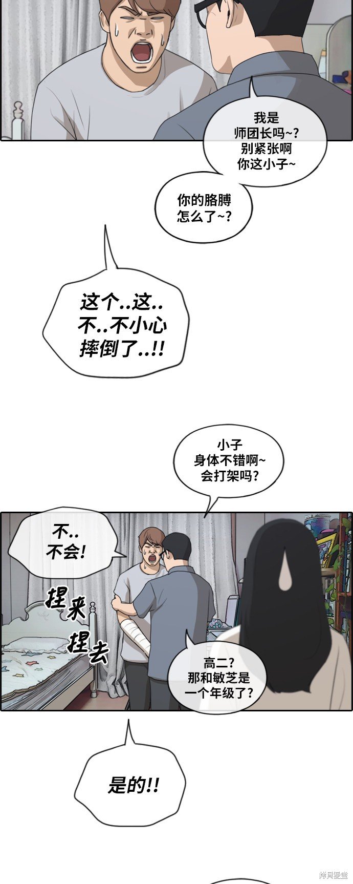 第196话