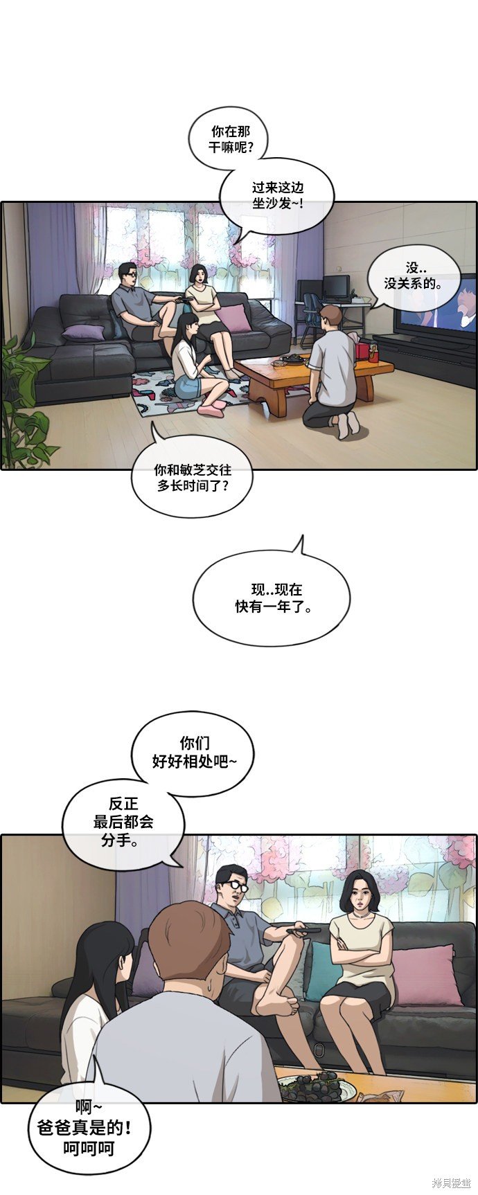 第196话