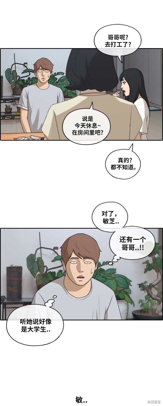 第196话