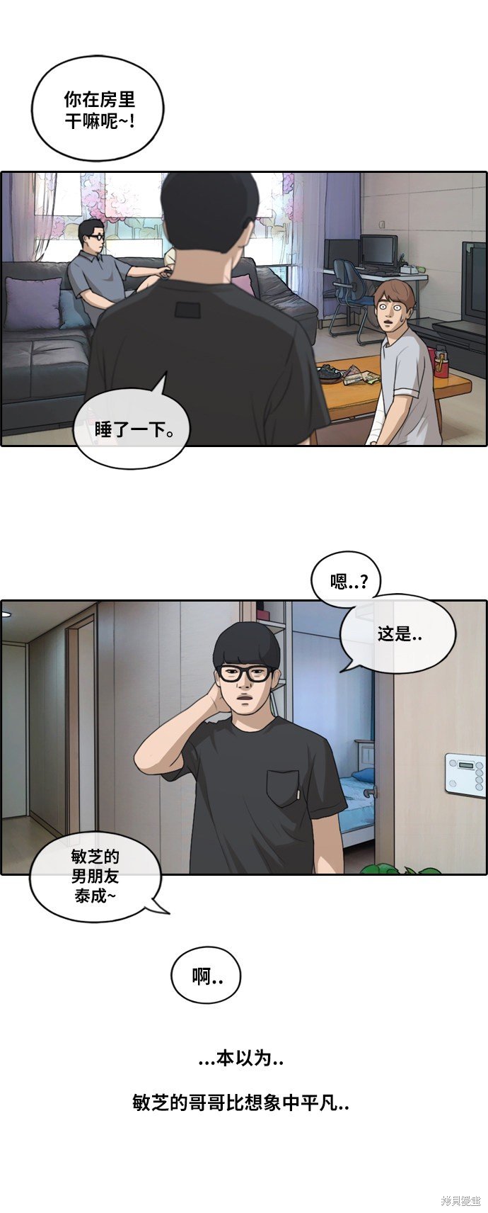第196话
