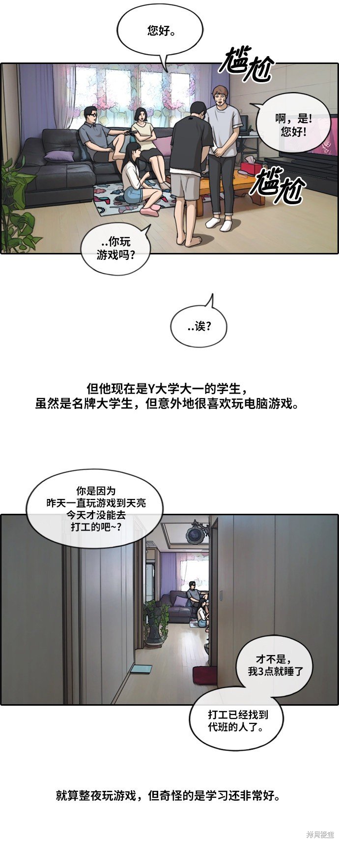 第196话