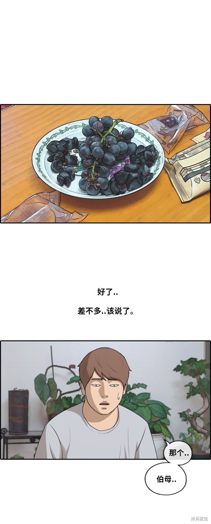 第196话