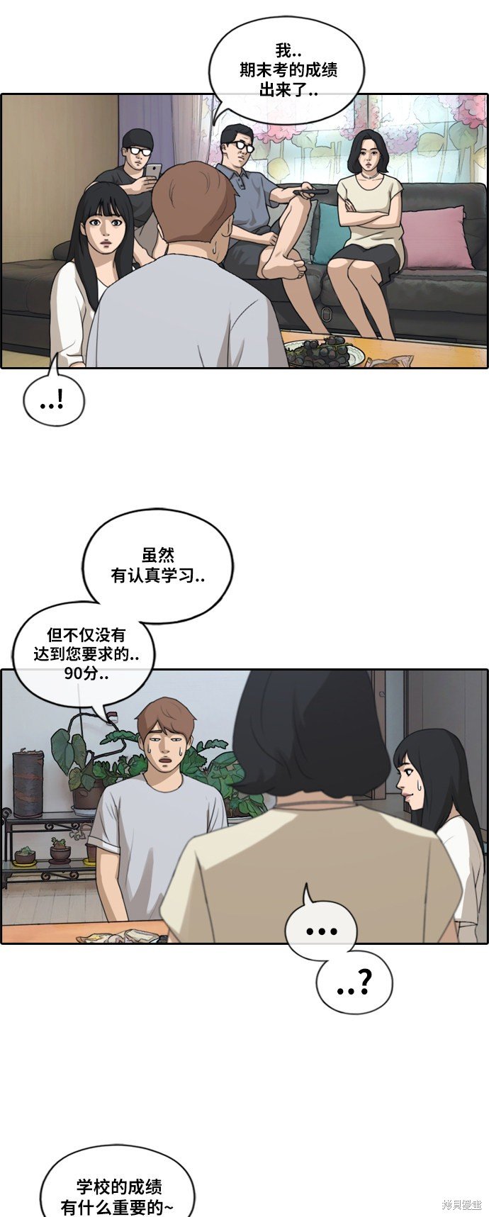 第196话