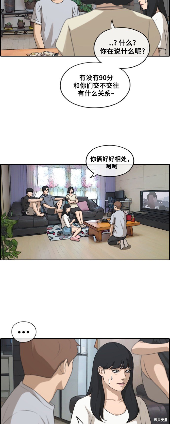 第196话