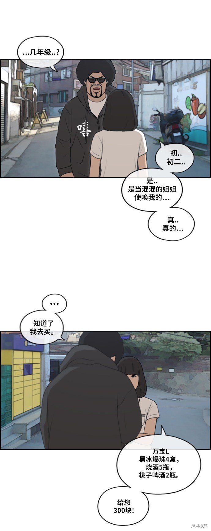第196话