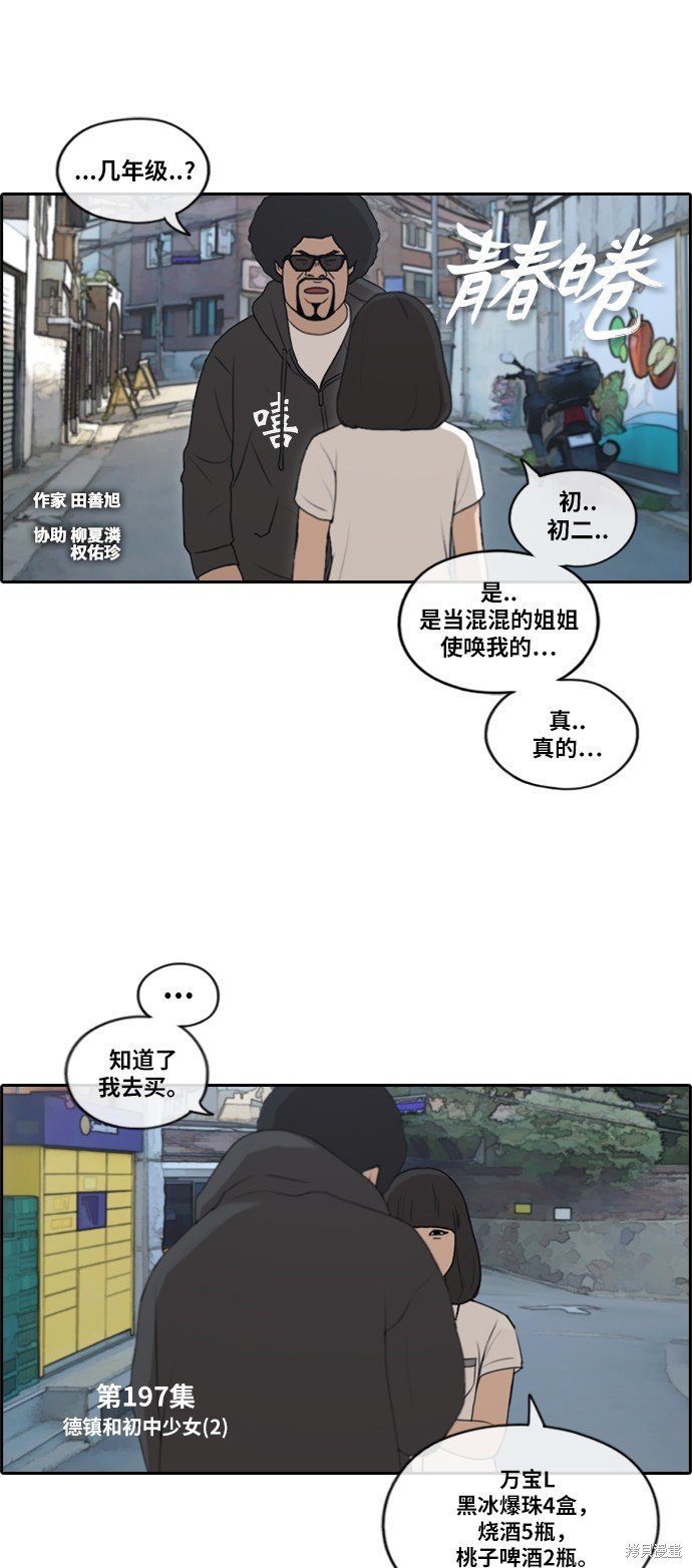 第197话
