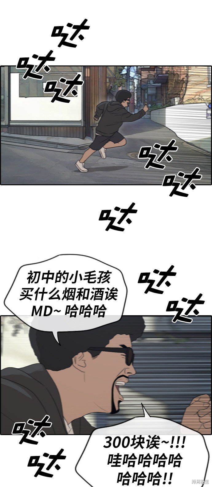 第197话