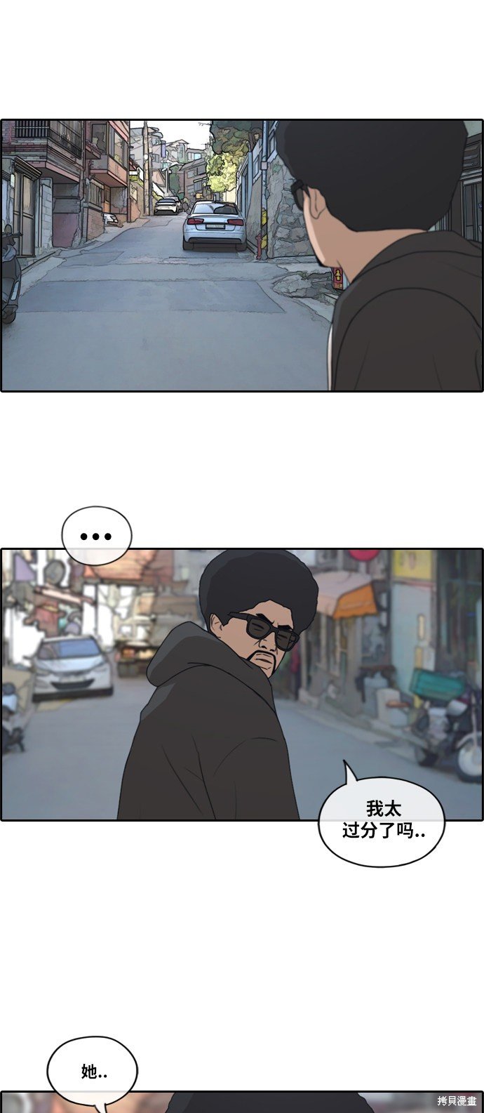 第197话