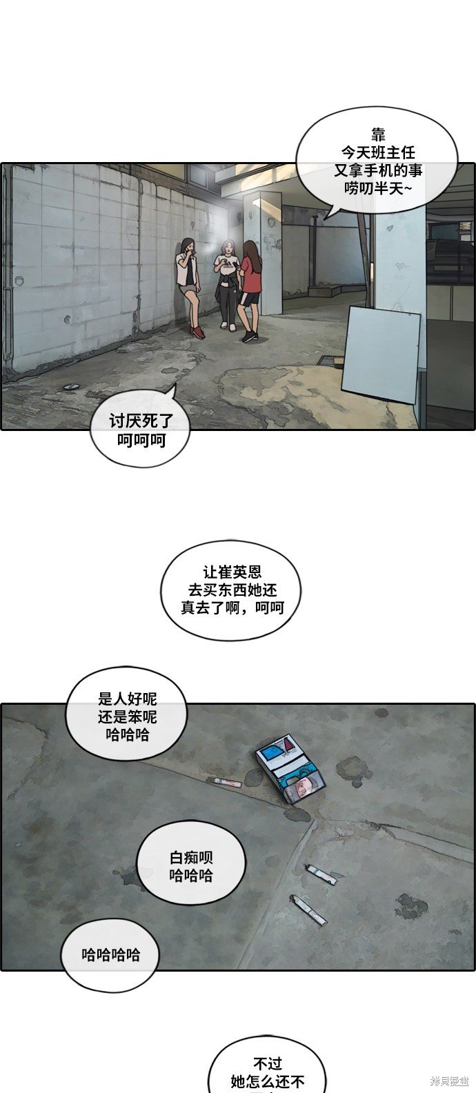 第197话