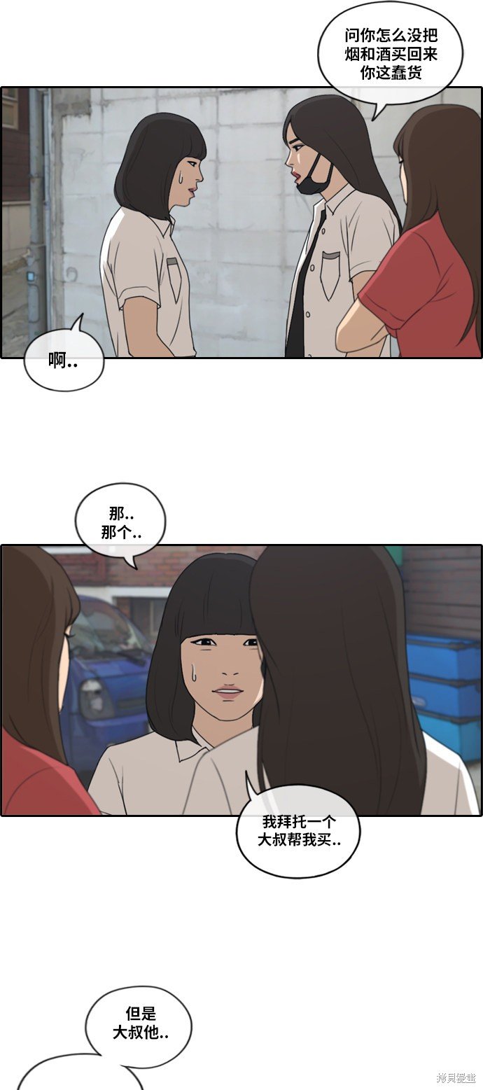 第197话