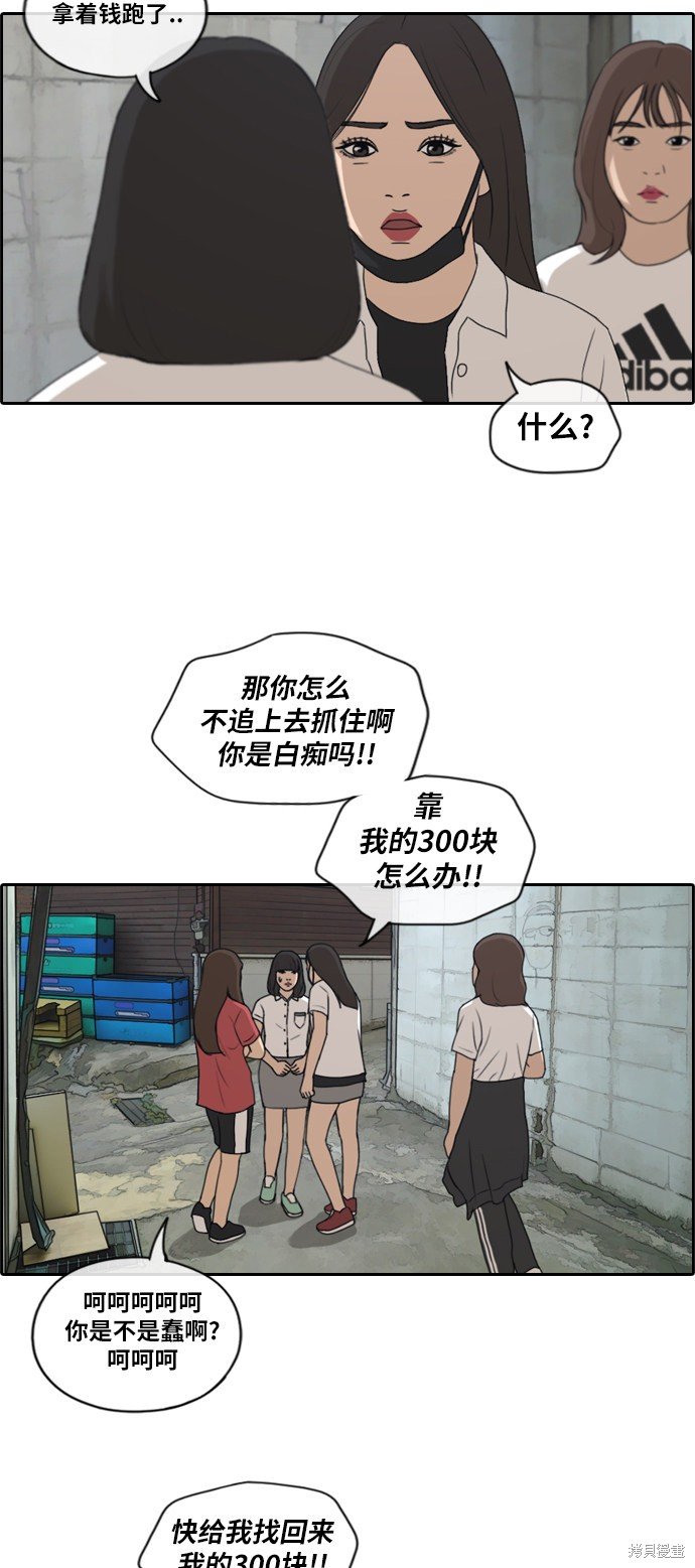 第197话