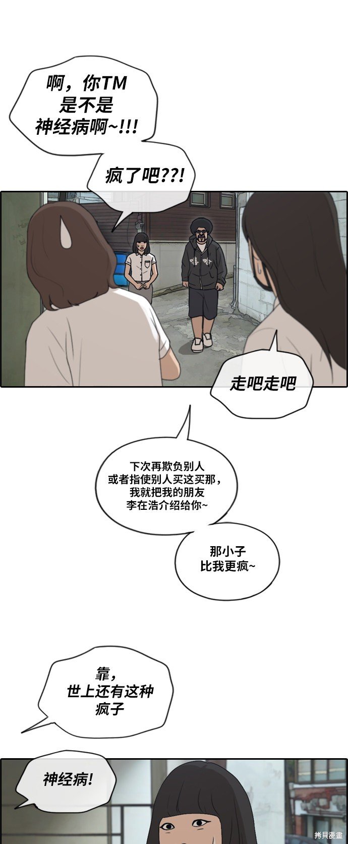 第197话