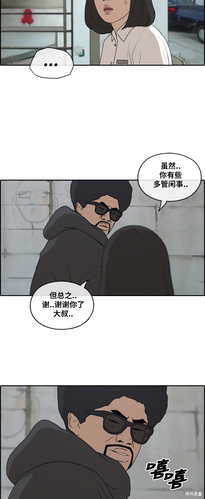 第197话