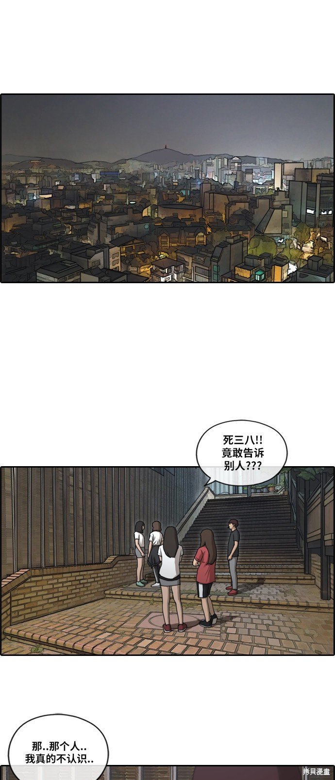 第197话