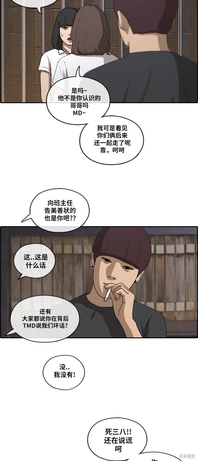 第197话