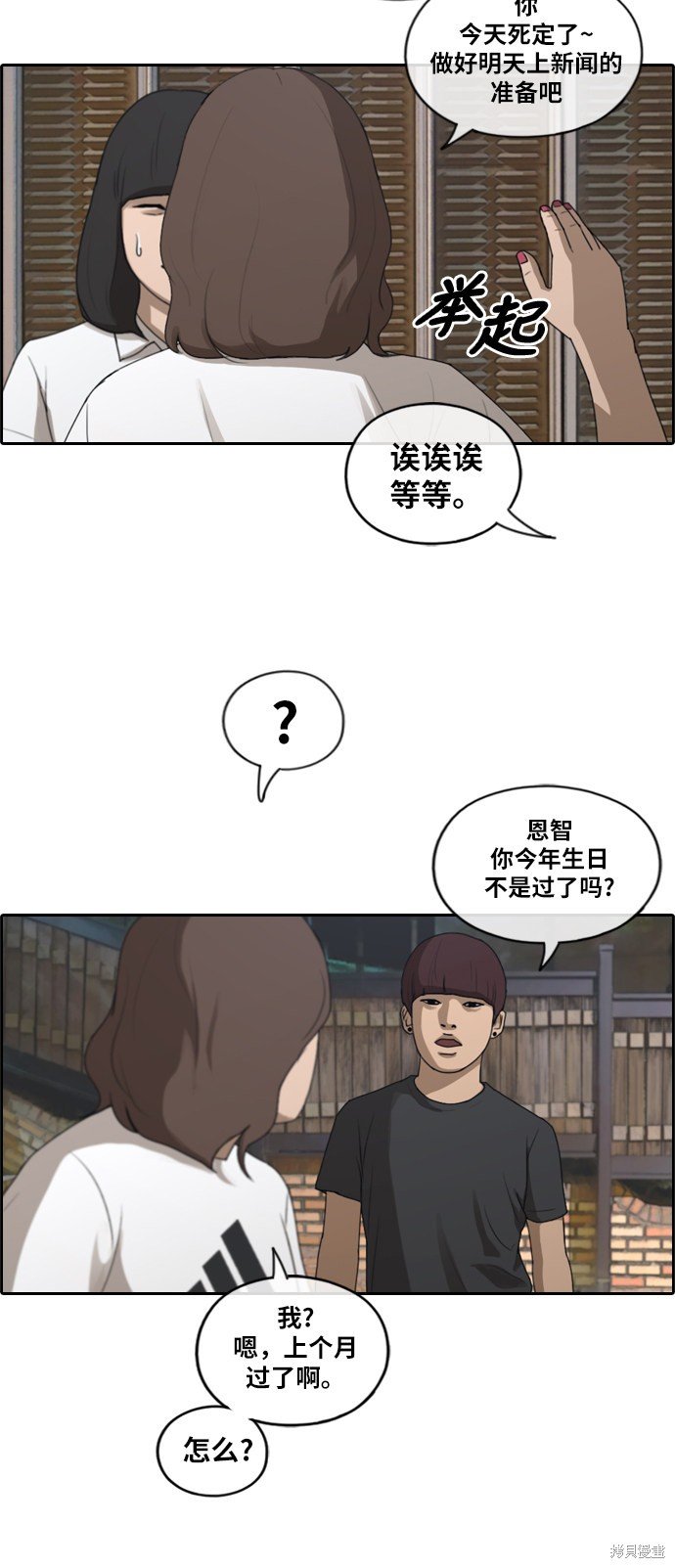 第197话