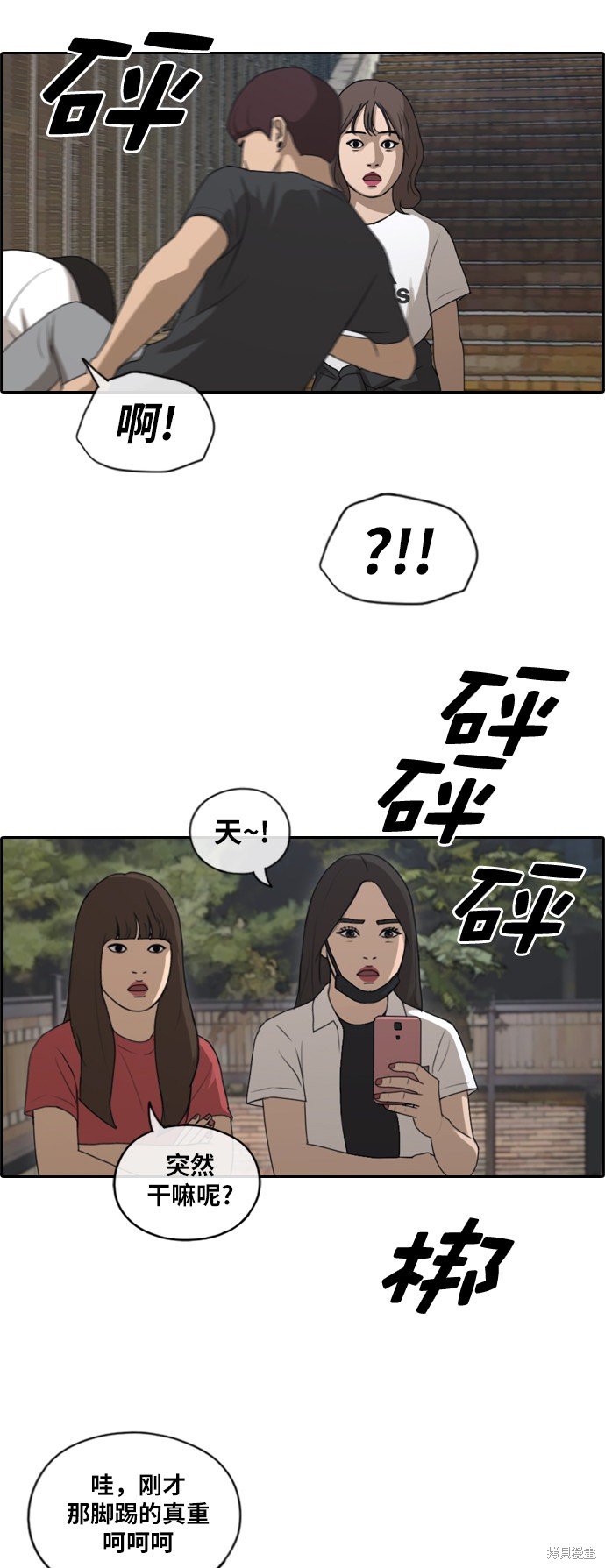 第197话