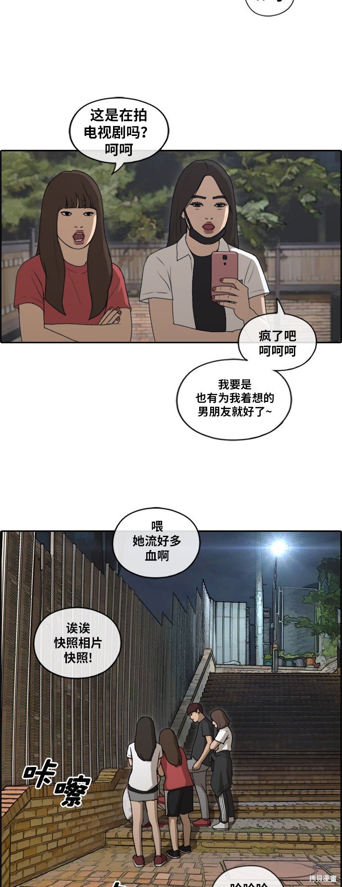 第197话