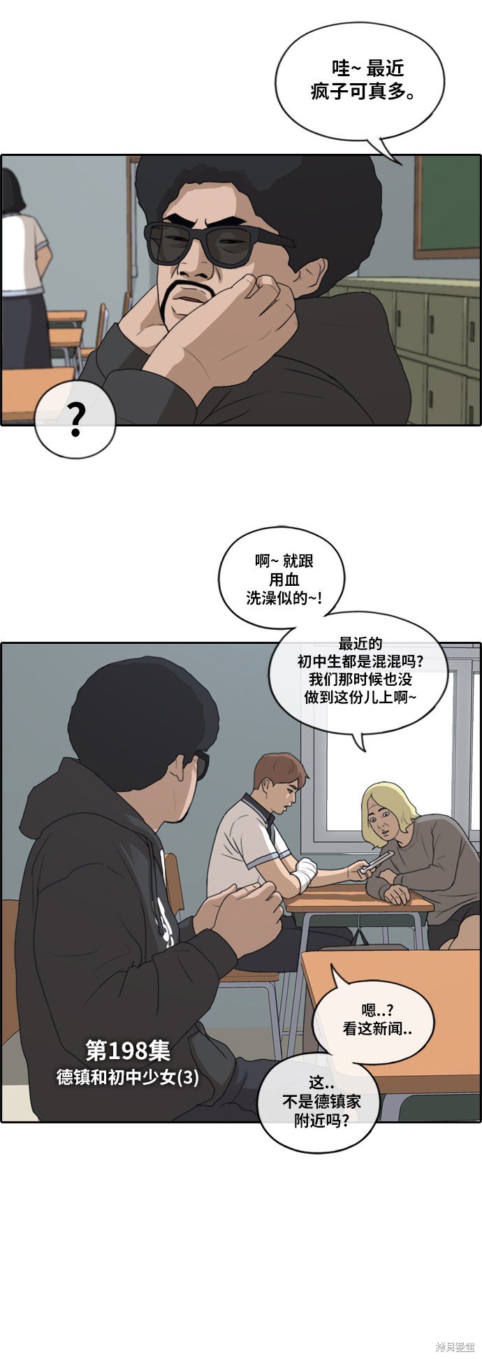 第198话