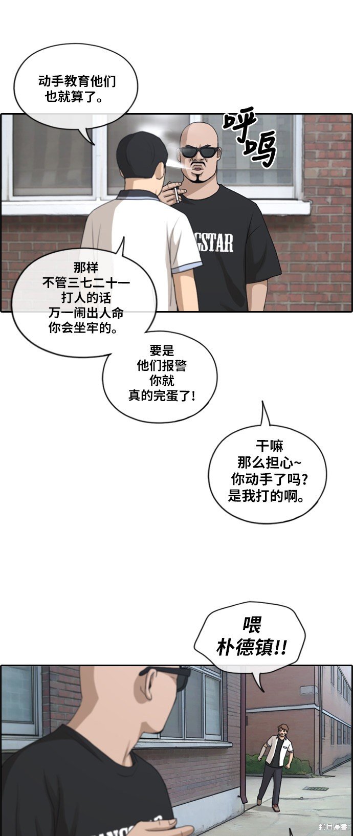 第199话
