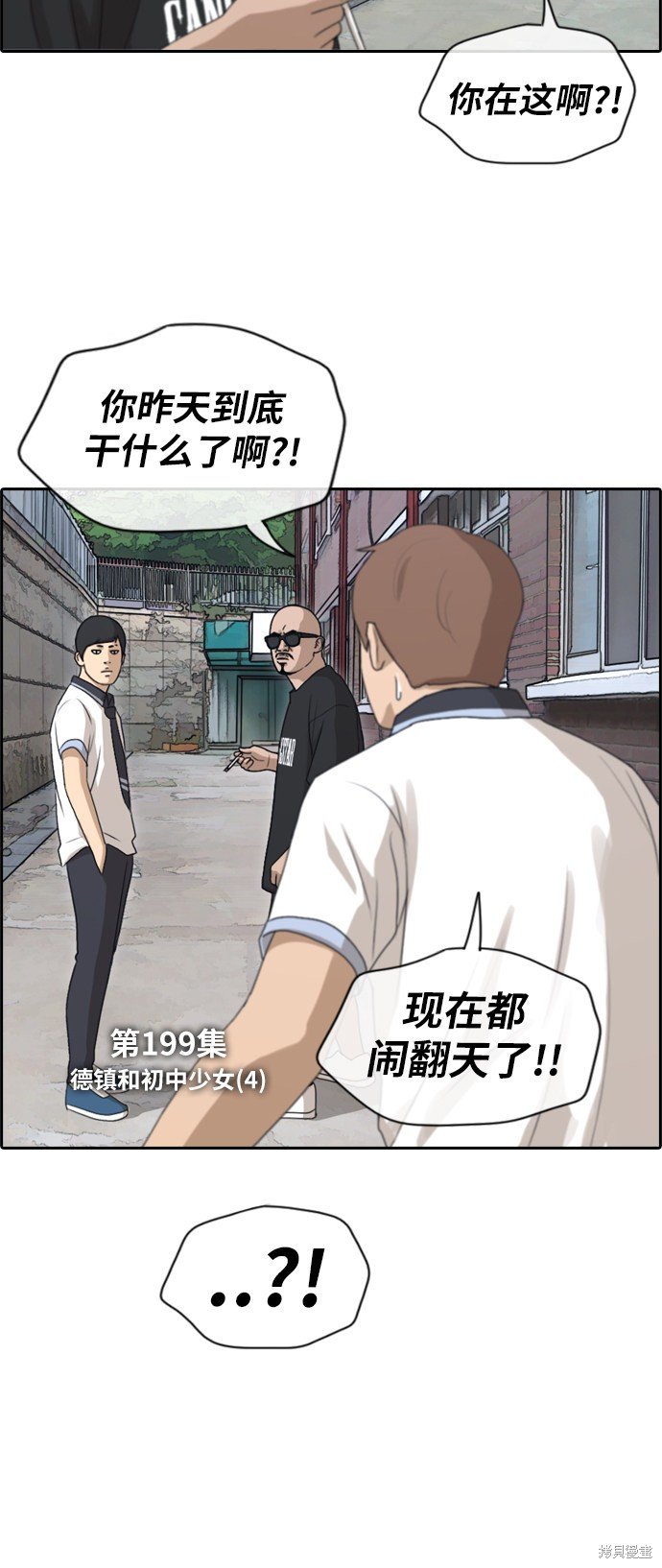 第199话