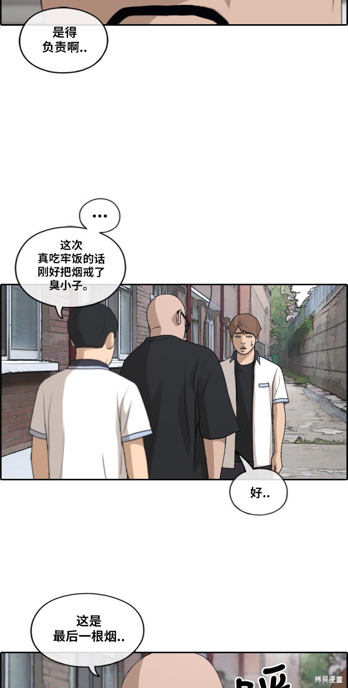第199话