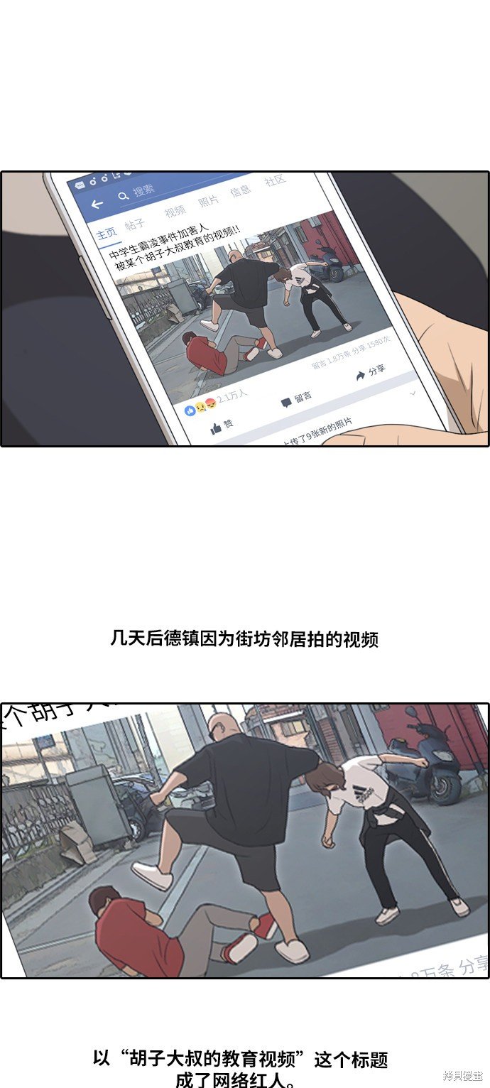 第199话