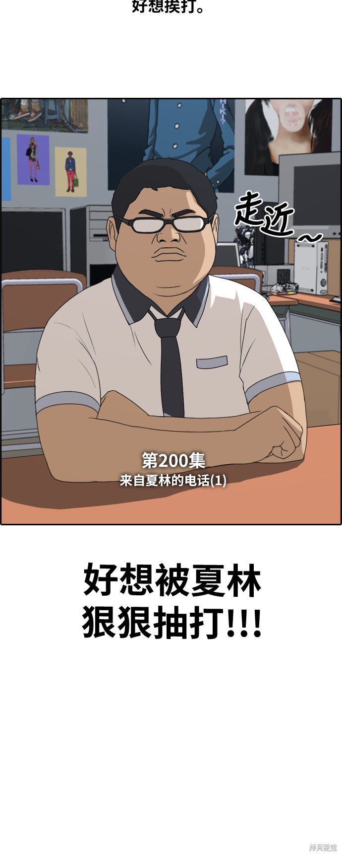 第200话