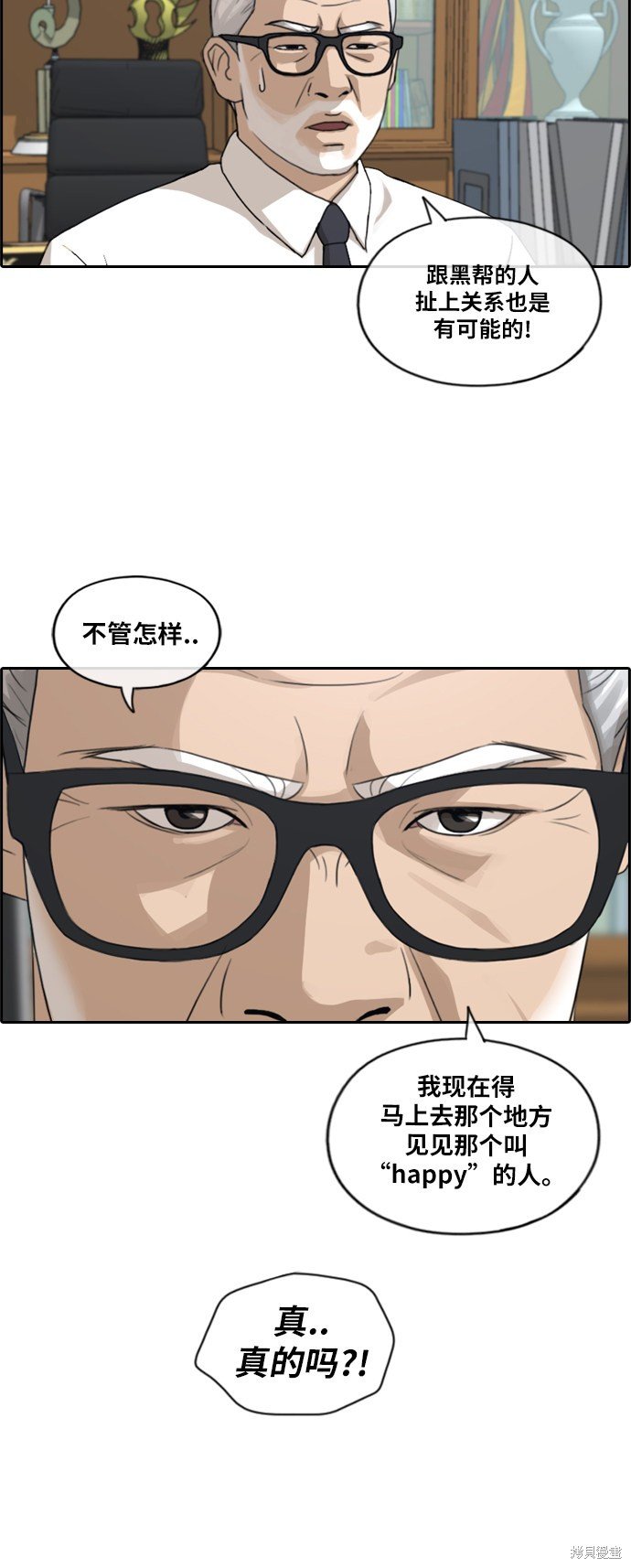 第201话