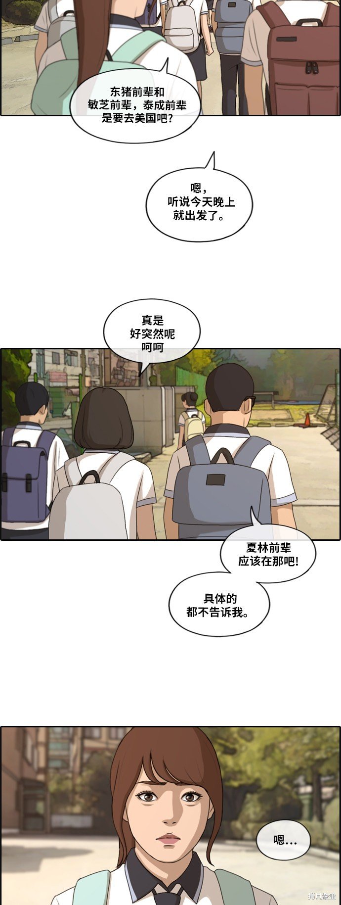 第201话