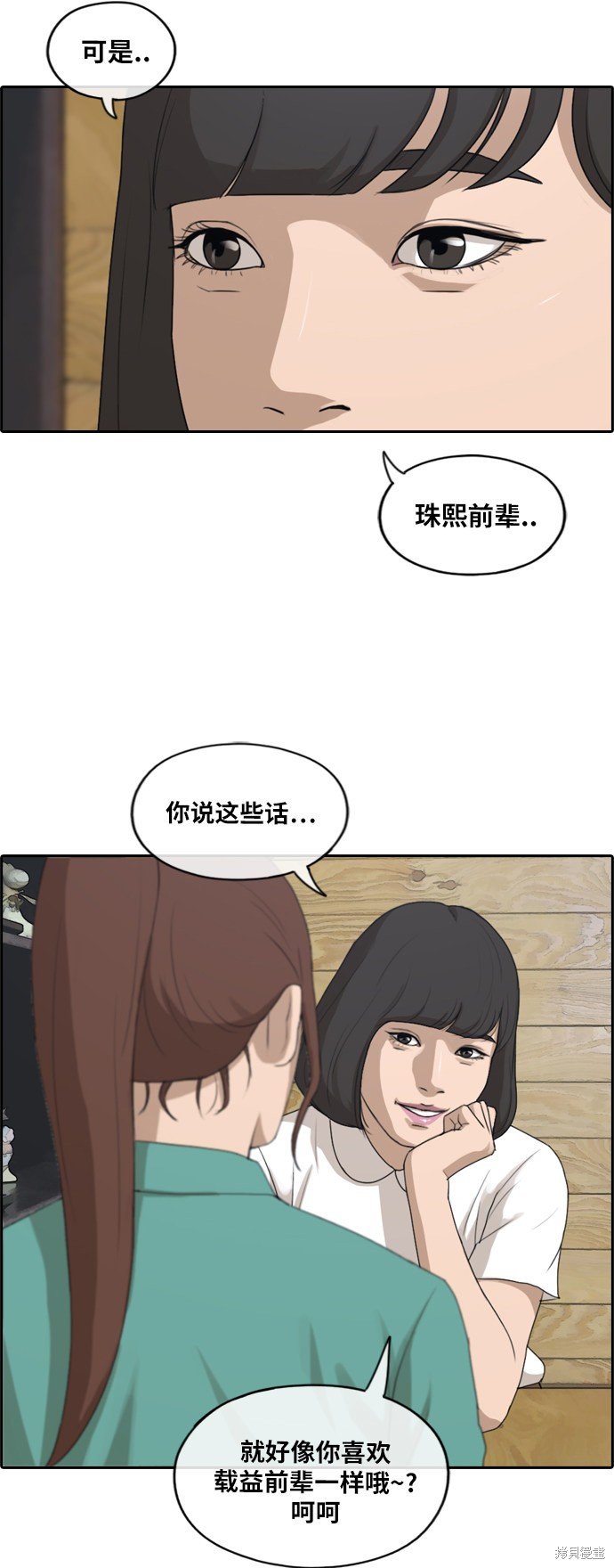第201话
