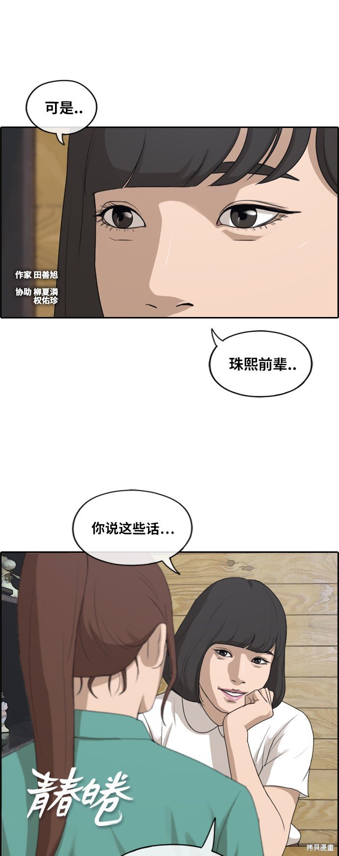 第202话