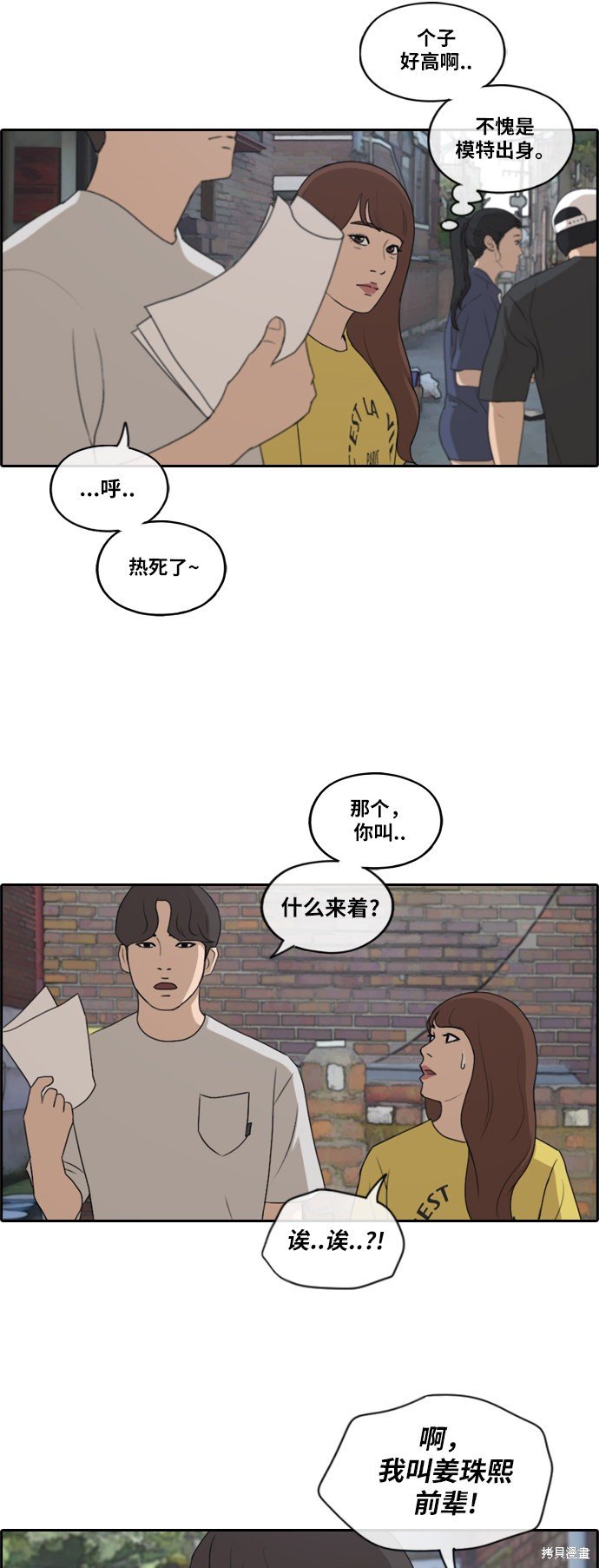 第202话